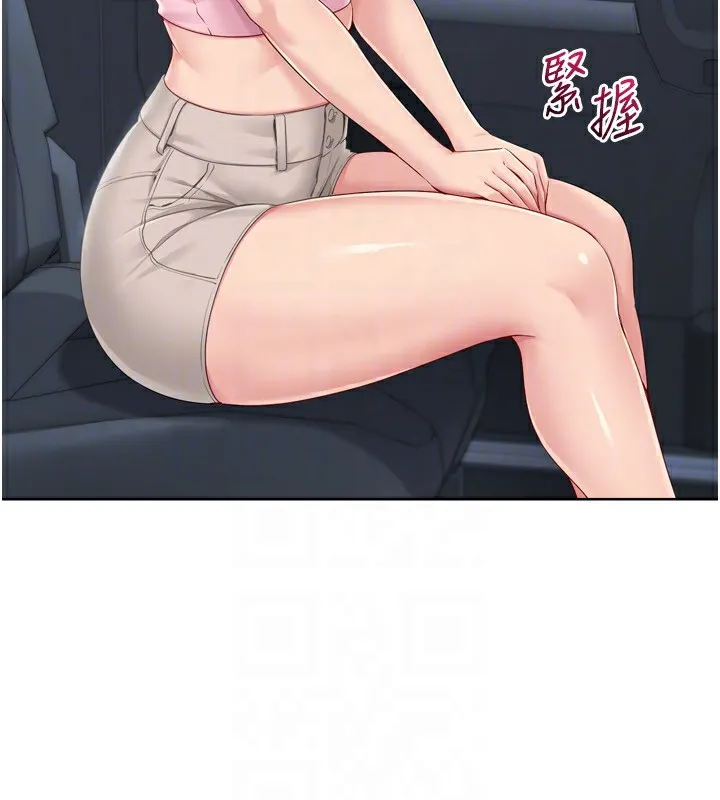 Set up！排球少女 第148页