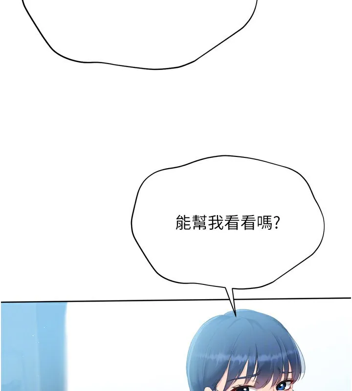 Set up！排球少女 第151页
