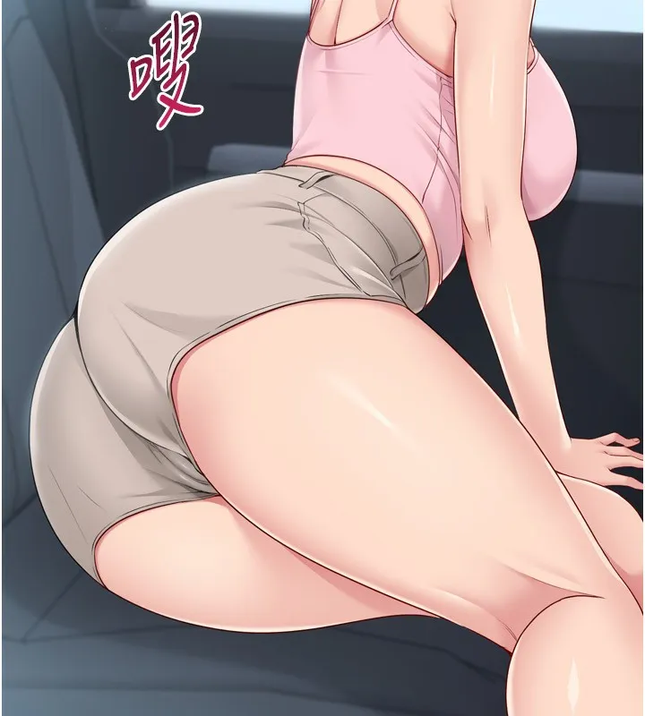 Set up！排球少女 第153页