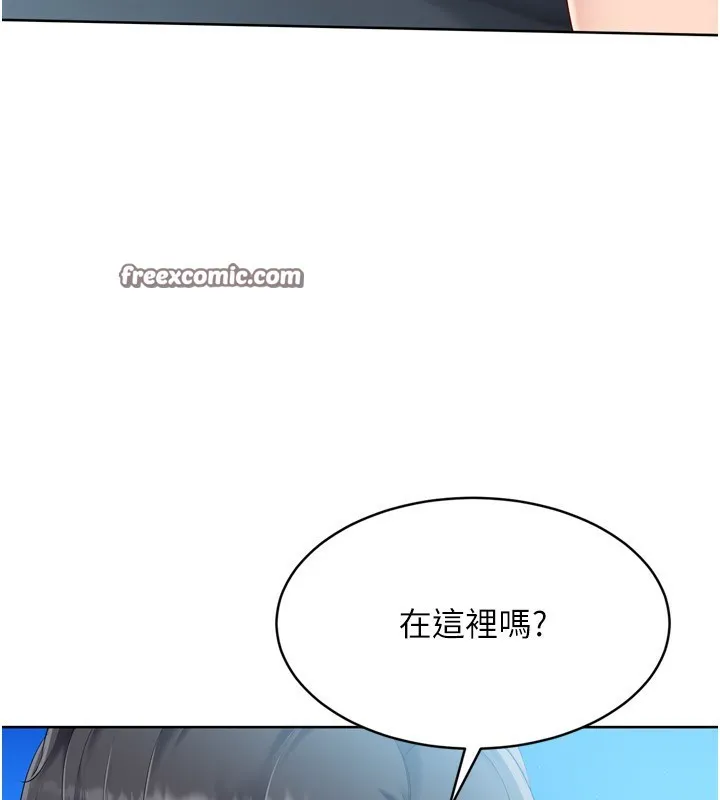 Set up！排球少女 第154页
