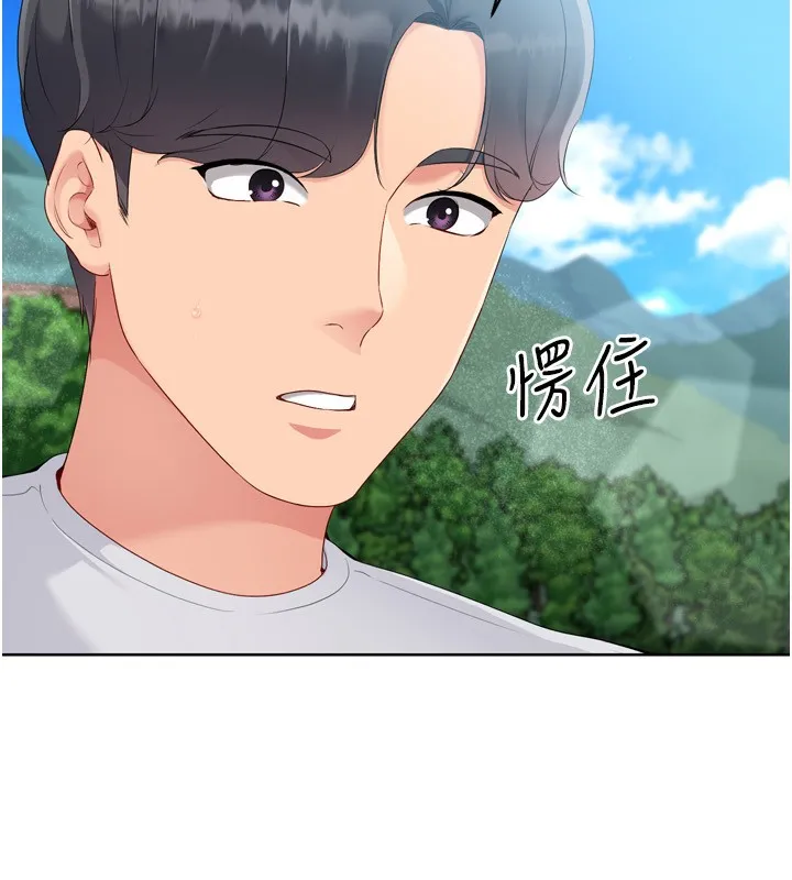 Set up！排球少女 第155页