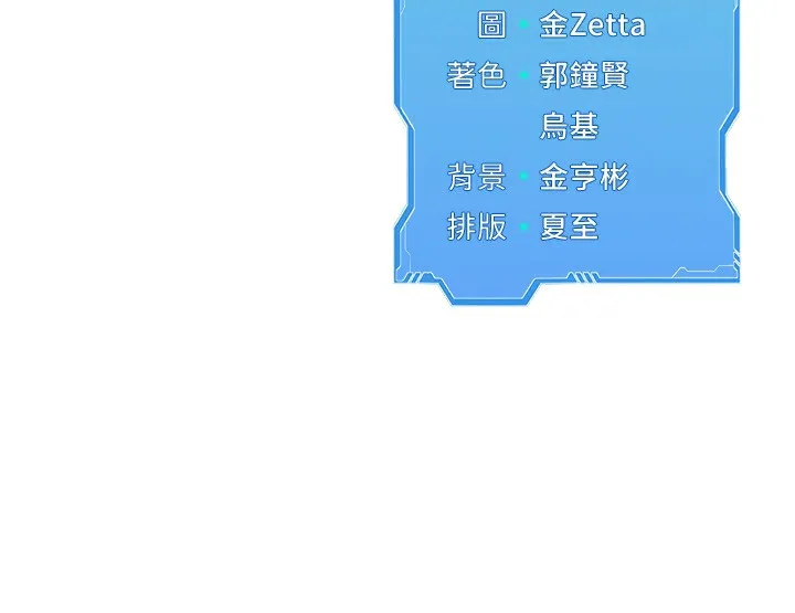 Set up！排球少女 第163页