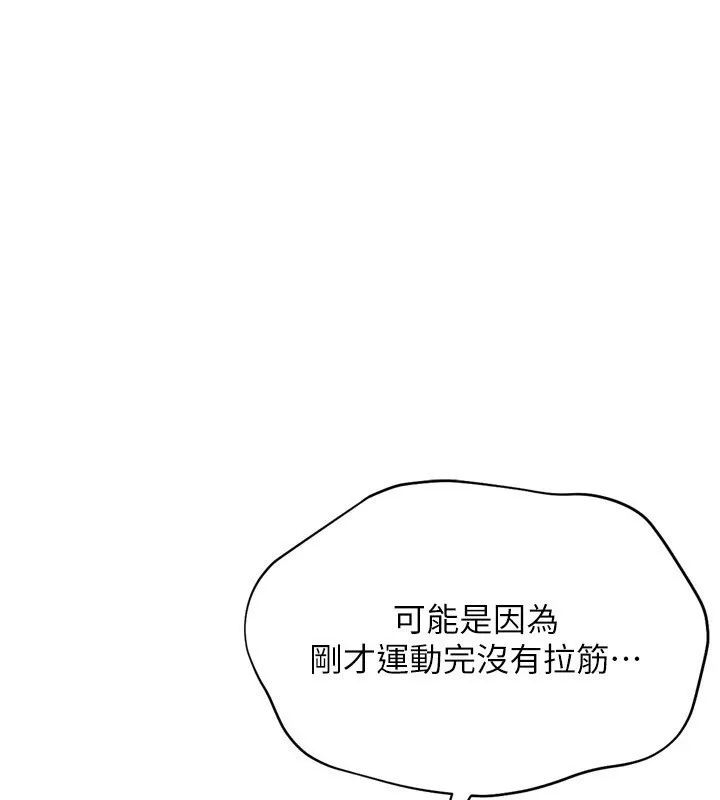 Set up！排球少女 第3页