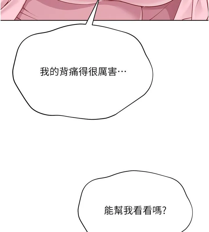 Set up！排球少女 第5页