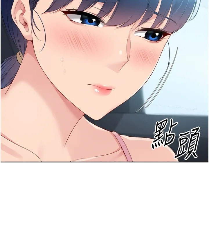 Set up！排球少女 第11页