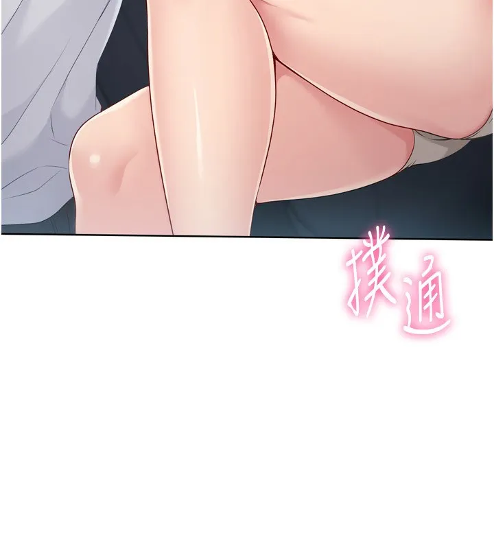 Set up！排球少女 第16页
