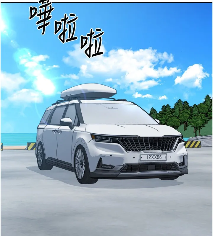 Set up！排球少女 第20页