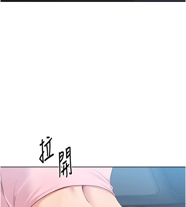 Set up！排球少女 第23页