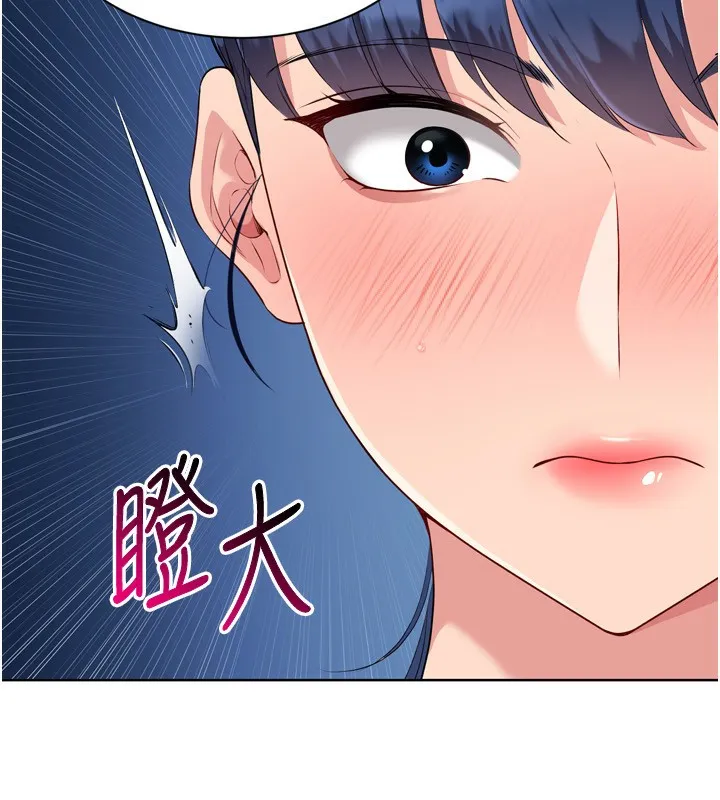 Set up！排球少女 第29页