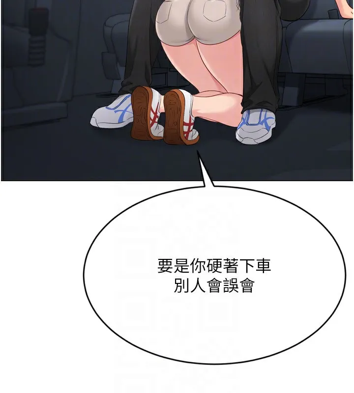 Set up！排球少女 第32页