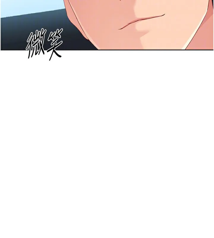 Set up！排球少女 第34页