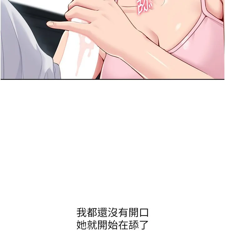 Set up！排球少女 第41页