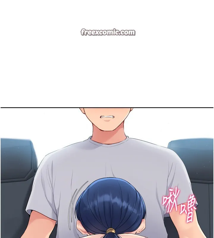 Set up！排球少女 第42页