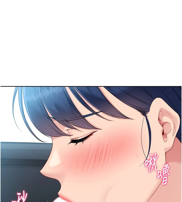 Set up！排球少女 第46页