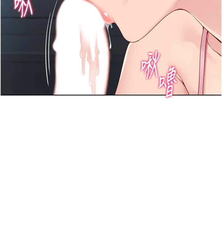 Set up！排球少女 第47页