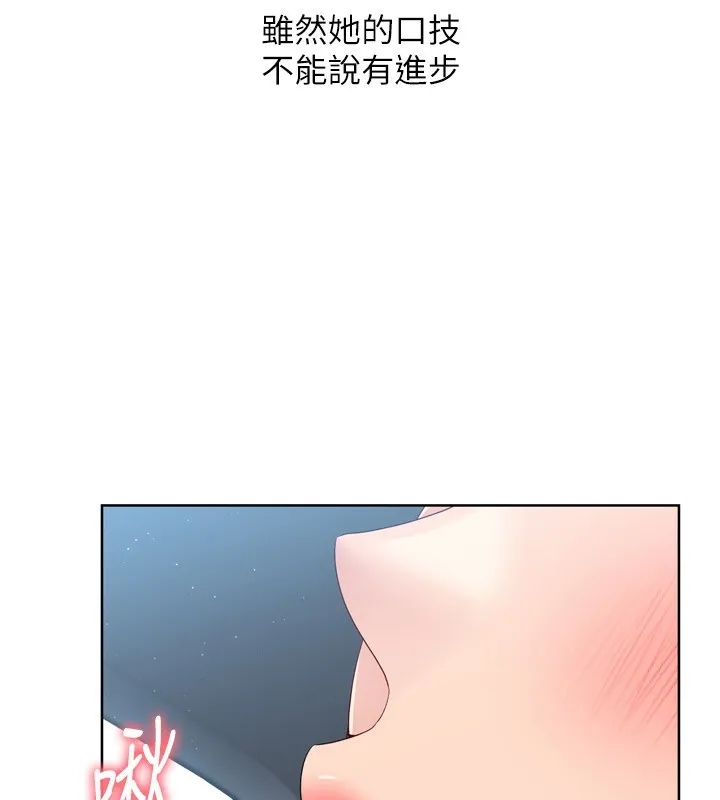 Set up！排球少女 第48页