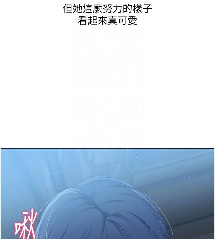 Set up！排球少女 第51页