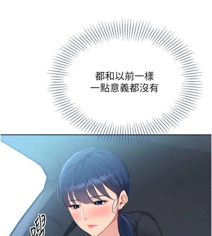 Set up！排球少女 第59页