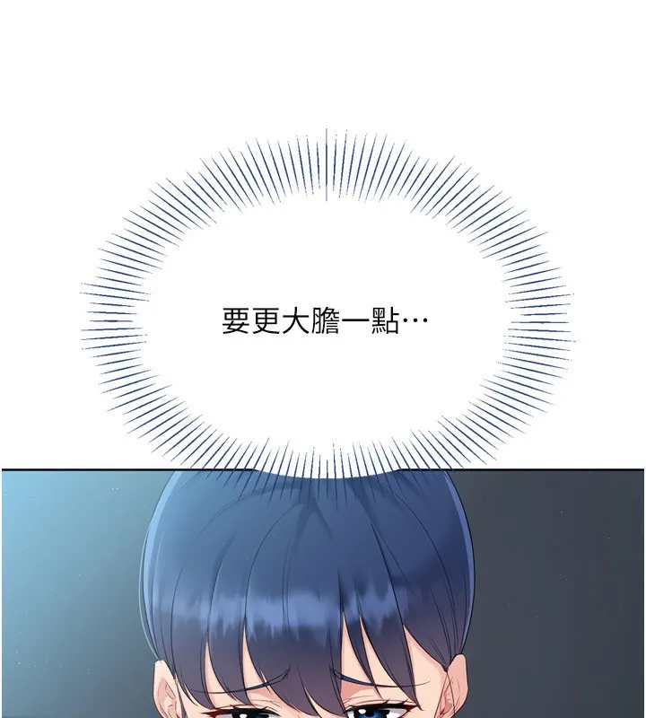 Set up！排球少女 第63页