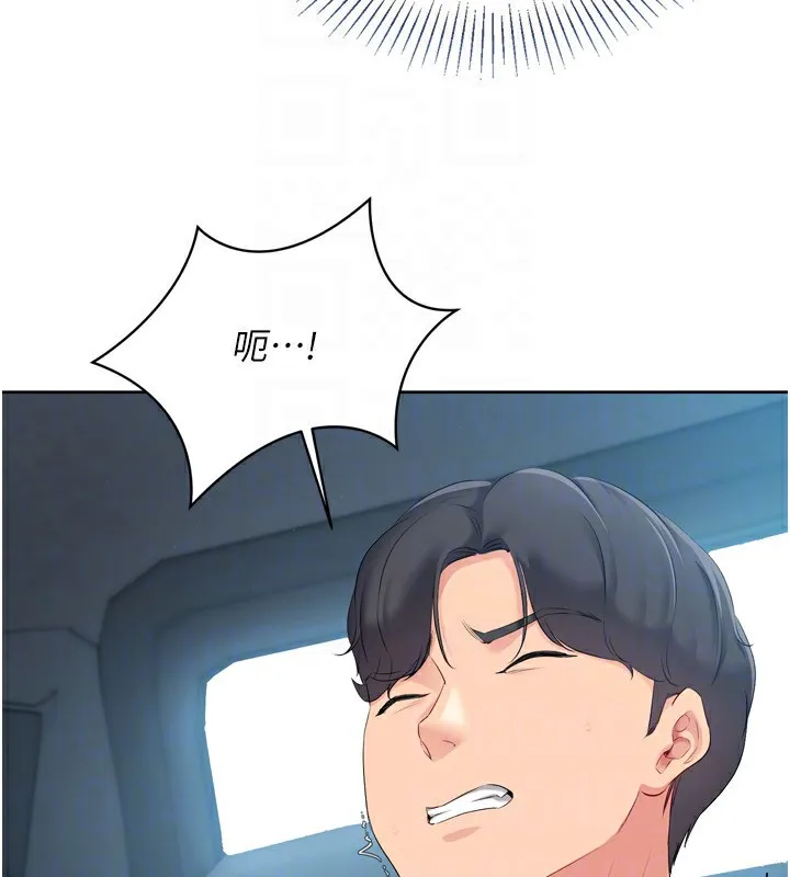 Set up！排球少女 第73页