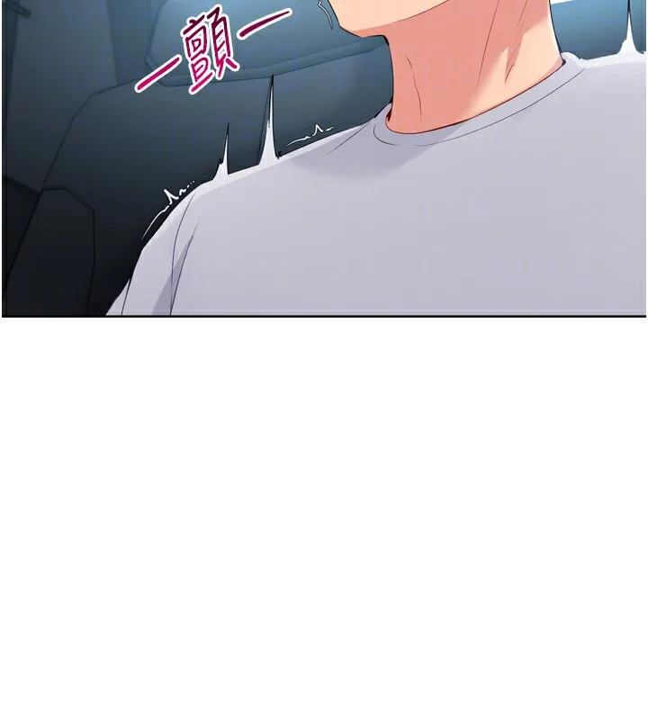 Set up！排球少女 第74页