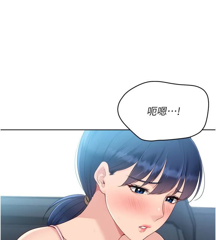 Set up！排球少女 第80页