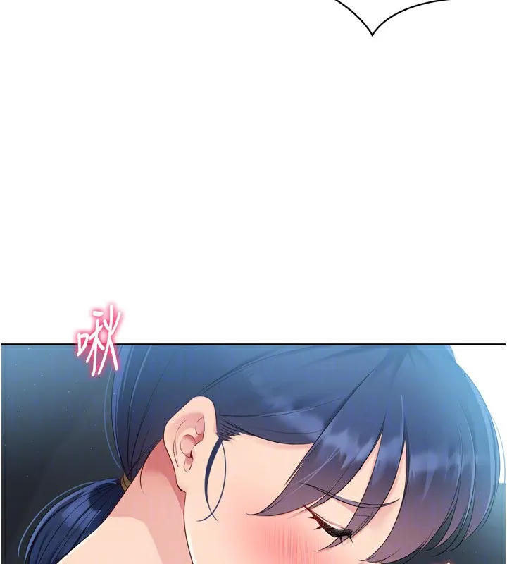 Set up！排球少女 第95页