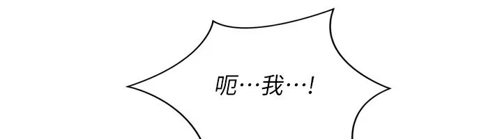 Set up！排球少女 第97页