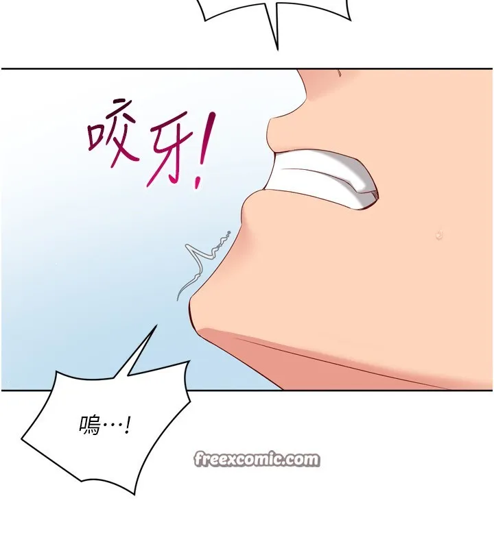Set up！排球少女 第98页