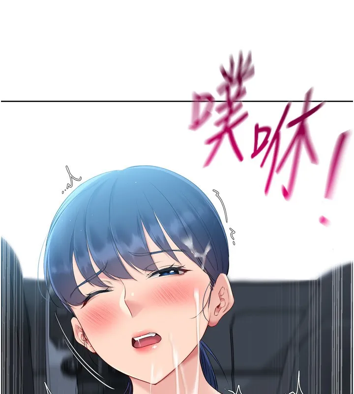 Set up！排球少女 第99页