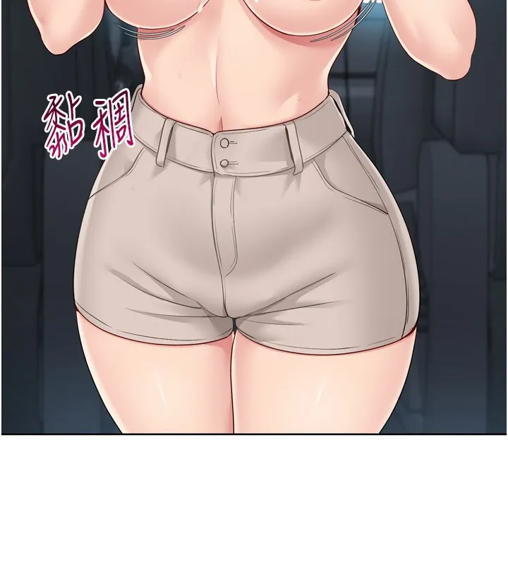 Set up！排球少女 第108页