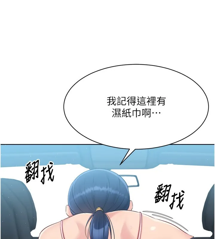 Set up！排球少女 第113页