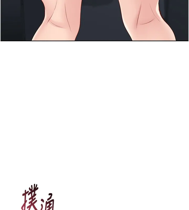 Set up！排球少女 第115页
