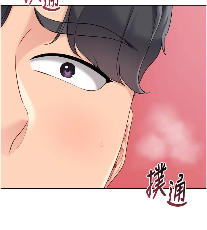 Set up！排球少女 第116页