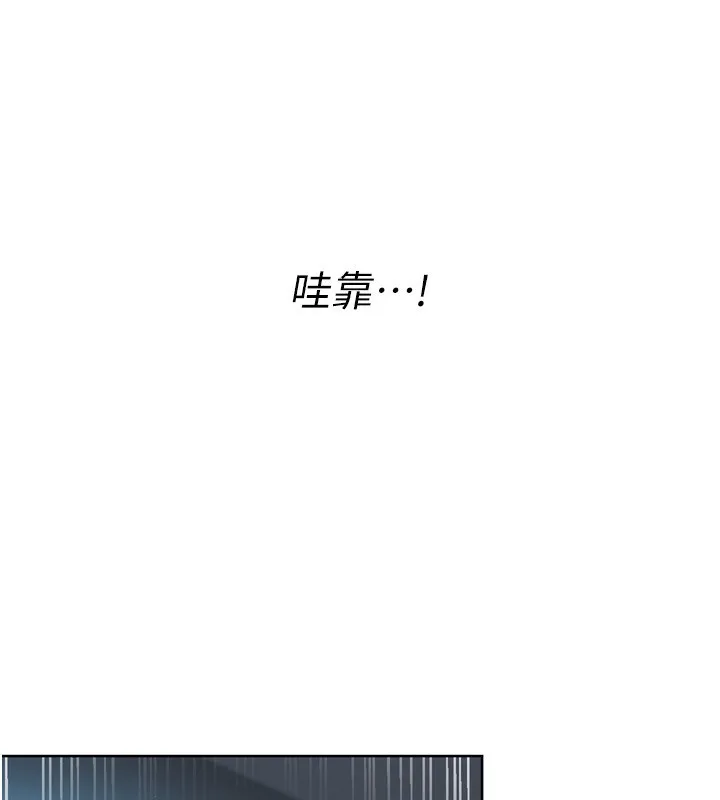 Set up！排球少女 第117页