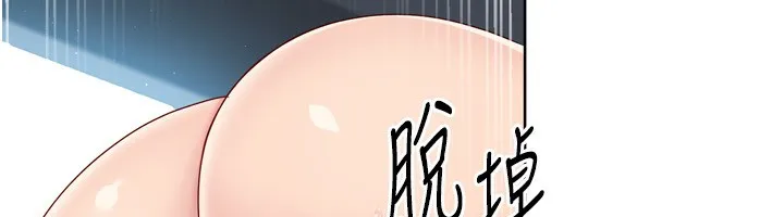 Set up！排球少女 第118页