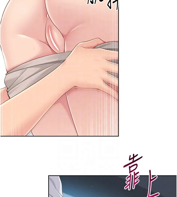 Set up！排球少女 第119页