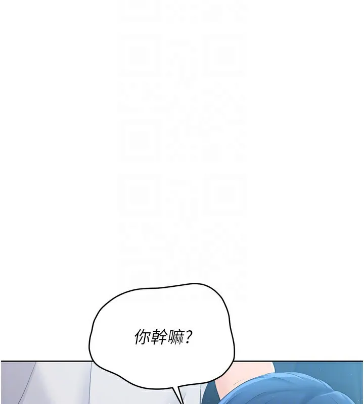 Set up！排球少女 第121页