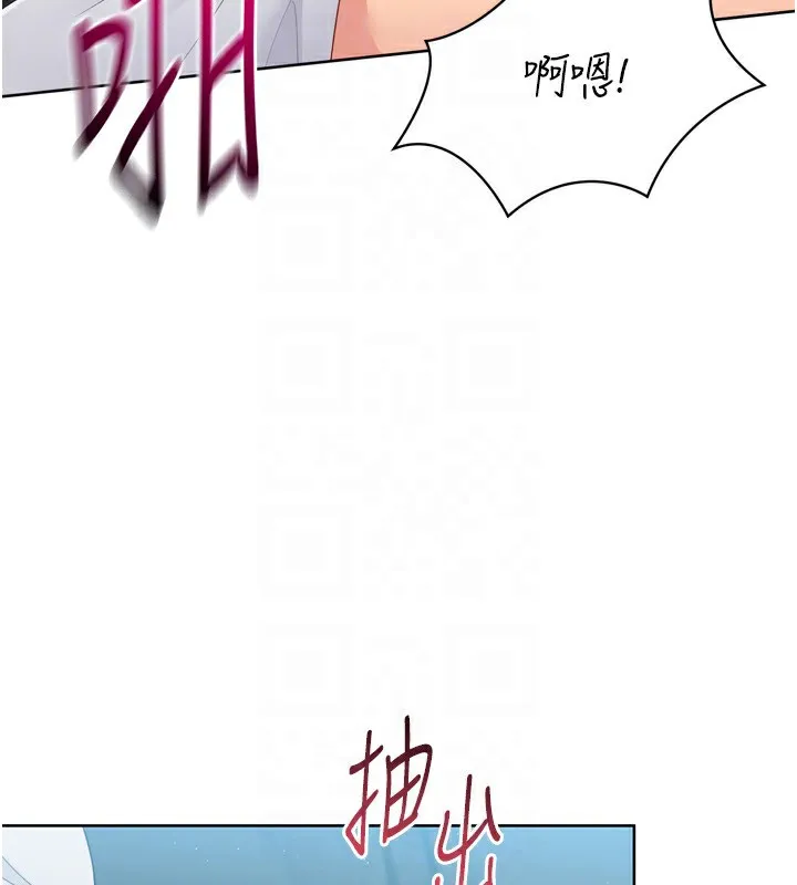 Set up！排球少女 第130页