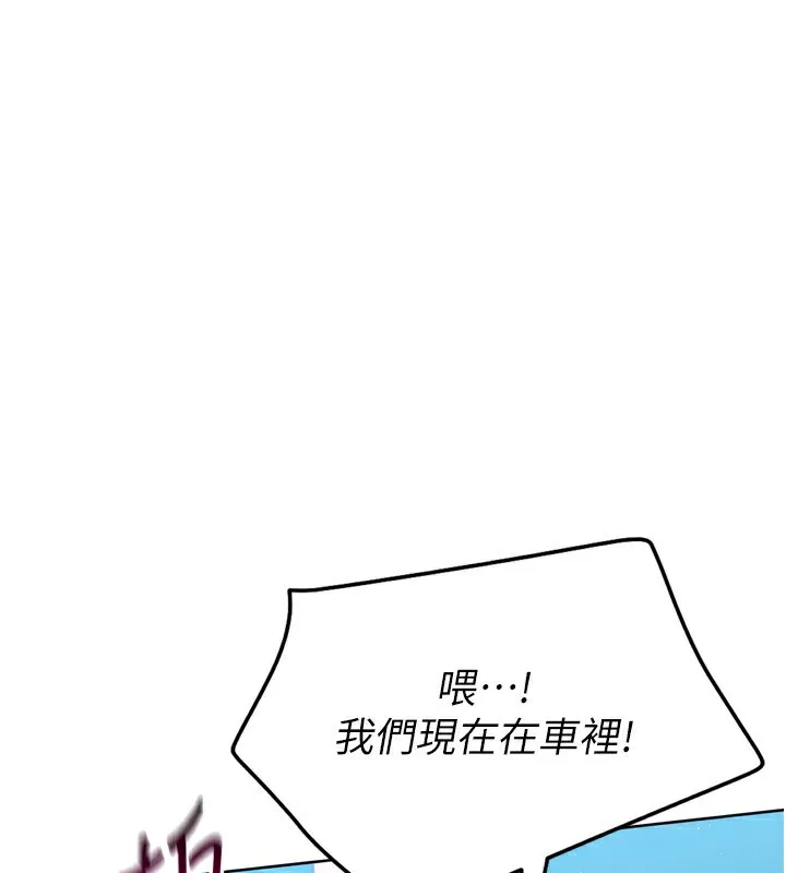 Set up！排球少女 第133页