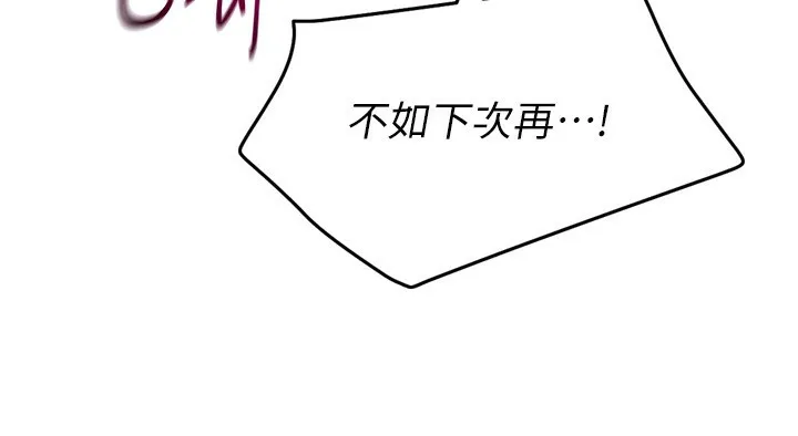 Set up！排球少女 第138页