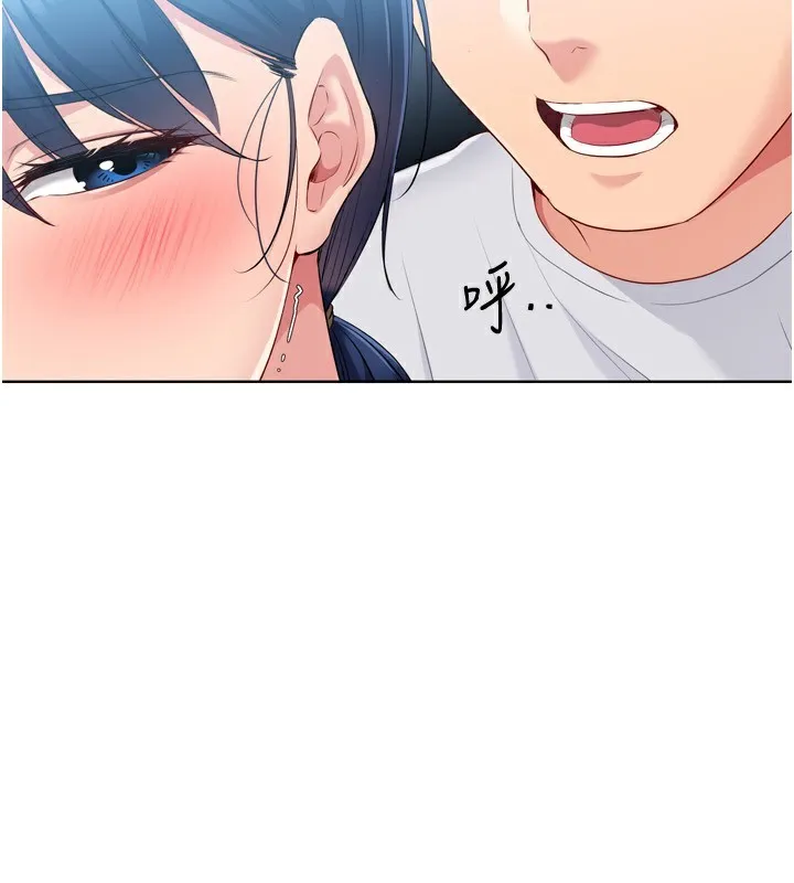 Set up！排球少女 第146页