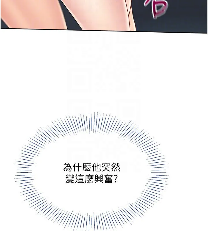 Set up！排球少女 第150页