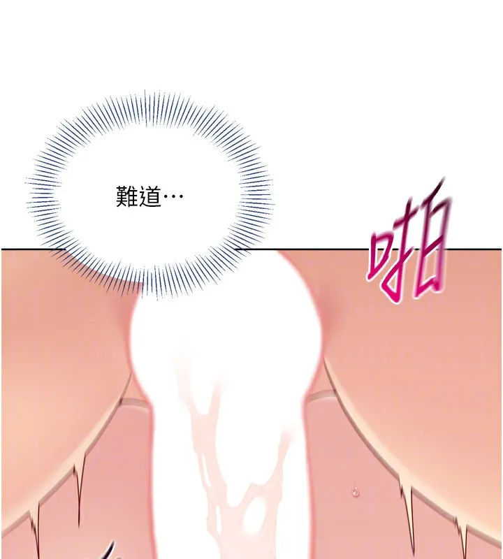 Set up！排球少女 第152页