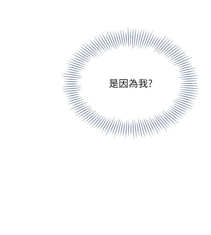 Set up！排球少女 第155页