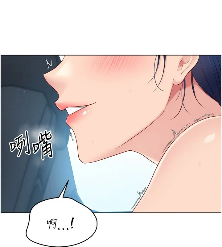 Set up！排球少女 第156页