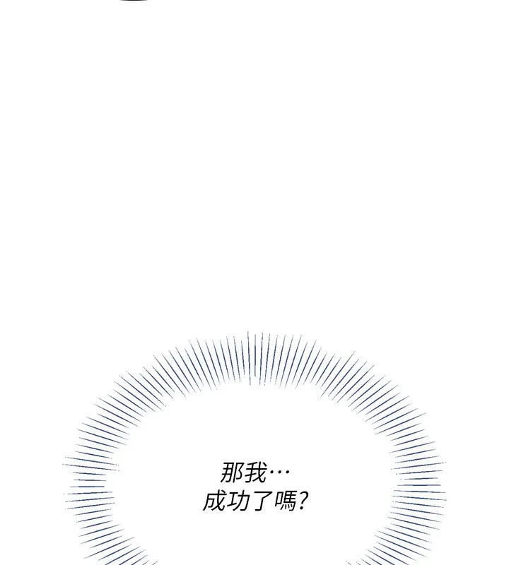 Set up！排球少女 第157页