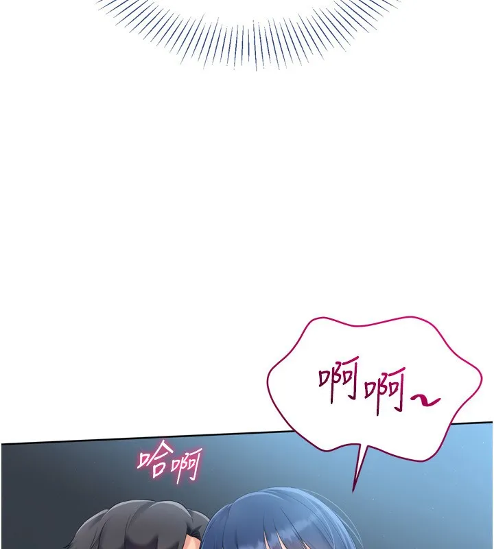Set up！排球少女 第158页