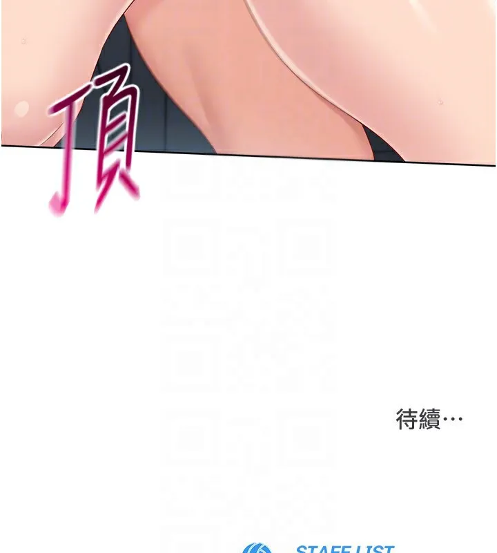 Set up！排球少女 第161页