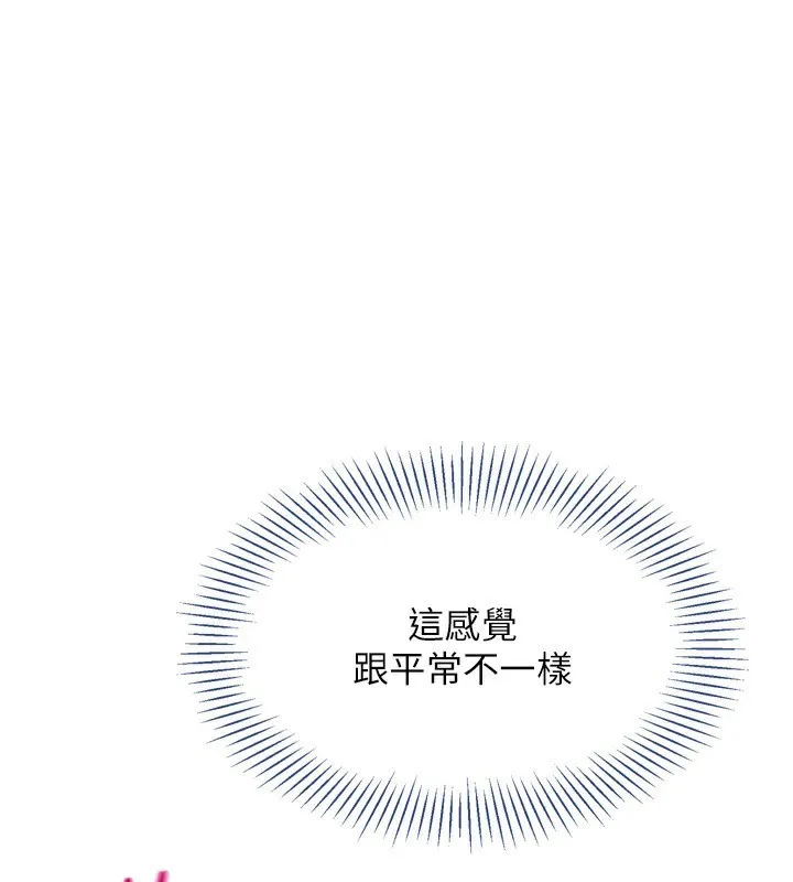 Set up！排球少女 第1页